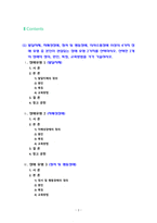 [특수교육학개론 2022] (1) 발달지체, 자폐성장애, 정서 및 행동장애, 의사소통장애 이상의 4가지 장애 유형 중 본인이 관심있는 장애 유형 2가지를 선택하시오. (2) 자신의 성장 과정에서 경험한 장애 유아(주변에 없었다면 영화나 TV에서 본 경우로 대체 가능함)의 장애 유형, 장애아의 특징에 대해 기술하시오.-2
