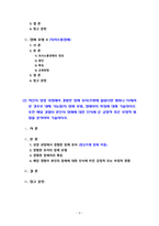[특수교육학개론 2022] (1) 발달지체, 자폐성장애, 정서 및 행동장애, 의사소통장애 이상의 4가지 장애 유형 중 본인이 관심있는 장애 유형 2가지를 선택하시오. (2) 자신의 성장 과정에서 경험한 장애 유아(주변에 없었다면 영화나 TV에서 본 경우로 대체 가능함)의 장애 유형, 장애아의 특징에 대해 기술하시오.-3