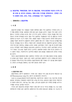 [특수교육학개론 2022] (1) 발달지체, 자폐성장애, 정서 및 행동장애, 의사소통장애 이상의 4가지 장애 유형 중 본인이 관심있는 장애 유형 2가지를 선택하시오. (2) 자신의 성장 과정에서 경험한 장애 유아(주변에 없었다면 영화나 TV에서 본 경우로 대체 가능함)의 장애 유형, 장애아의 특징에 대해 기술하시오.-4