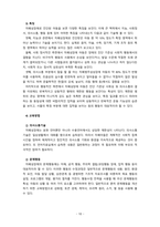 [특수교육학개론 2022] (1) 발달지체, 자폐성장애, 정서 및 행동장애, 의사소통장애 이상의 4가지 장애 유형 중 본인이 관심있는 장애 유형 2가지를 선택하시오. (2) 자신의 성장 과정에서 경험한 장애 유아(주변에 없었다면 영화나 TV에서 본 경우로 대체 가능함)의 장애 유형, 장애아의 특징에 대해 기술하시오.-10