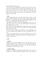 [특수교육학개론 2022] (1) 발달지체, 자폐성장애, 정서 및 행동장애, 의사소통장애 이상의 4가지 장애 유형 중 본인이 관심있는 장애 유형 2가지를 선택하시오. (2) 자신의 성장 과정에서 경험한 장애 유아(주변에 없었다면 영화나 TV에서 본 경우로 대체 가능함)의 장애 유형, 장애아의 특징에 대해 기술하시오.-13
