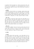 [특수교육학개론 2022] (1) 발달지체, 자폐성장애, 정서 및 행동장애, 의사소통장애 이상의 4가지 장애 유형 중 본인이 관심있는 장애 유형 2가지를 선택하시오. (2) 자신의 성장 과정에서 경험한 장애 유아(주변에 없었다면 영화나 TV에서 본 경우로 대체 가능함)의 장애 유형, 장애아의 특징에 대해 기술하시오.-14