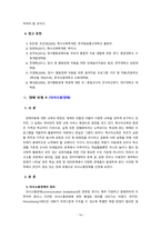 [특수교육학개론 2022] (1) 발달지체, 자폐성장애, 정서 및 행동장애, 의사소통장애 이상의 4가지 장애 유형 중 본인이 관심있는 장애 유형 2가지를 선택하시오. (2) 자신의 성장 과정에서 경험한 장애 유아(주변에 없었다면 영화나 TV에서 본 경우로 대체 가능함)의 장애 유형, 장애아의 특징에 대해 기술하시오.-16