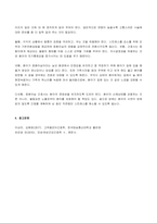 (2022년 2학기 방송통신대 고위험모아간호학 중간과제물)아동간호사의 주요 역할을 요약하고, 역할 수행 과정에서 직면하게 되는 수많은 윤리적 딜레마의 예시와 해결 방안을 본인의 의견을 기반으로 논하시오 고위험 신생아를 분류하는 기준 등-9
