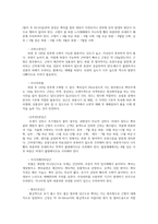 원예작물학13공통) 본인의 부엌이나 냉장고있는 채소2개선택-배추 당근-하여 각 채소원산지를 쓰고 생태적 원예적 식물학적으로 분류하라0K-4