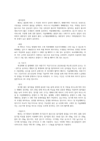 원예작물학13공통) 본인의 부엌이나 냉장고있는 채소2개선택-배추 당근-하여 각 채소원산지를 쓰고 생태적 원예적 식물학적으로 분류하라0K-6