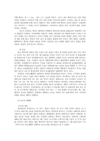 원예작물학13공통) 본인의 부엌이나 냉장고있는 채소2개선택-배추 당근-하여 각 채소원산지를 쓰고 생태적 원예적 식물학적으로 분류하라0K-8