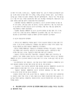 원예작물학13공통) 본인의 부엌이나 냉장고있는 채소2개선택-배추 당근-하여 각 채소원산지를 쓰고 생태적 원예적 식물학적으로 분류하라0K-10