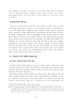 메타버스 스마트시티 복지플랫폼 구축에 대한 제도적 검토-10