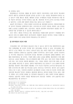 메타버스 스마트시티 복지플랫폼 구축에 대한 제도적 검토-11