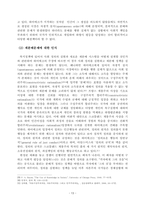 메타버스 스마트시티 복지플랫폼 구축에 대한 제도적 검토-13