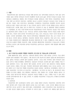 초기 아동기(5~8세)에 적합한 아동문학 1개를 선정하여 해당문학을 아동문학의 구성요소에 근거하여 분석하고 본인이 5세 아동에게 읽어줄-2