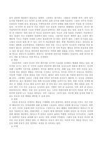 초기 아동기(5~8세)에 적합한 아동문학 1개를 선정하여 해당문학을 아동문학의 구성요소에 근거하여 분석하고 본인이 5세 아동에게 읽어줄-3