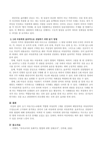 초기 아동기(5~8세)에 적합한 아동문학 1개를 선정하여 해당문학을 아동문학의 구성요소에 근거하여 분석하고 본인이 5세 아동에게 읽어줄-4