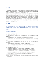 [고위험모아간호학] 2022년 중간과제물, (1) 아동간호사의 주요 역할, 윤리적 딜레마의 예시와 해결 방안, (2) 고위험 신생아를 분류 기준, 호흡기능 유지의 방법, (3) 중환아실 간호사가 갖추어야 할 능력, 태도 및 역할, 중환아실 아동의 정서적 요구충족을 위한 간호 중재-2