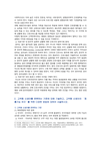 [고위험모아간호학] 2022년 중간과제물, (1) 아동간호사의 주요 역할, 윤리적 딜레마의 예시와 해결 방안, (2) 고위험 신생아를 분류 기준, 호흡기능 유지의 방법, (3) 중환아실 간호사가 갖추어야 할 능력, 태도 및 역할, 중환아실 아동의 정서적 요구충족을 위한 간호 중재-5