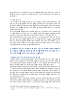 [고위험모아간호학] 2022년 중간과제물, (1) 아동간호사의 주요 역할, 윤리적 딜레마의 예시와 해결 방안, (2) 고위험 신생아를 분류 기준, 호흡기능 유지의 방법, (3) 중환아실 간호사가 갖추어야 할 능력, 태도 및 역할, 중환아실 아동의 정서적 요구충족을 위한 간호 중재-7