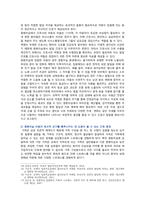 [고위험모아간호학] 2022년 중간과제물, (1) 아동간호사의 주요 역할, 윤리적 딜레마의 예시와 해결 방안, (2) 고위험 신생아를 분류 기준, 호흡기능 유지의 방법, (3) 중환아실 간호사가 갖추어야 할 능력, 태도 및 역할, 중환아실 아동의 정서적 요구충족을 위한 간호 중재-8