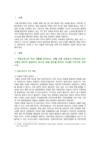 [고위험모아간호학] 2022년 중간과제물, 1. 아동간호사의 주요 역할, 윤리적 딜레마의 예시와 해결 방안, 2. 고위험 신생아의 분류 기준, 호흡기능 유지를 위한 다양한 방법, 3. 중환아실 간호사가 갖추어야 할 능력, 태도 및 역할, 중환아의 정서적 요구 충족을 위한 간호 중재-2