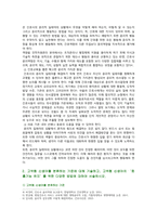 [고위험모아간호학] 2022년 중간과제물, 1. 아동간호사의 주요 역할, 윤리적 딜레마의 예시와 해결 방안, 2. 고위험 신생아의 분류 기준, 호흡기능 유지를 위한 다양한 방법, 3. 중환아실 간호사가 갖추어야 할 능력, 태도 및 역할, 중환아의 정서적 요구 충족을 위한 간호 중재-5