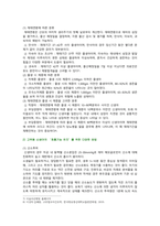 [고위험모아간호학] 2022년 중간과제물, 1. 아동간호사의 주요 역할, 윤리적 딜레마의 예시와 해결 방안, 2. 고위험 신생아의 분류 기준, 호흡기능 유지를 위한 다양한 방법, 3. 중환아실 간호사가 갖추어야 할 능력, 태도 및 역할, 중환아의 정서적 요구 충족을 위한 간호 중재-6