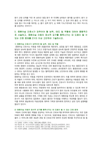 [고위험모아간호학] 2022년 중간과제물, 1. 아동간호사의 주요 역할, 윤리적 딜레마의 예시와 해결 방안, 2. 고위험 신생아의 분류 기준, 호흡기능 유지를 위한 다양한 방법, 3. 중환아실 간호사가 갖추어야 할 능력, 태도 및 역할, 중환아의 정서적 요구 충족을 위한 간호 중재-8