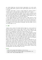 [고위험모아간호학] 2022년 중간과제물, 1. 아동간호사의 주요 역할, 윤리적 딜레마의 예시와 해결 방안, 2. 고위험 신생아의 분류 기준, 호흡기능 유지를 위한 다양한 방법, 3. 중환아실 간호사가 갖추어야 할 능력, 태도 및 역할, 중환아의 정서적 요구 충족을 위한 간호 중재-10
