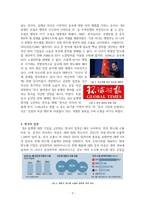 칩4동맹에 대해서-3