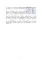 칩4동맹에 대해서-4