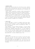 이탈리아어 명사-2