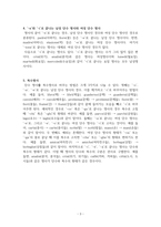 이탈리아어 명사-3