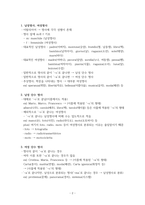 이탈리아어 명사에 대한 정리-2