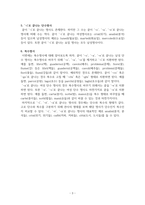 이탈리아어 명사에 대해-3