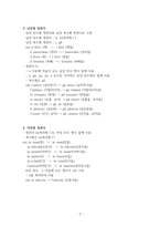 이탈리아어 정관사와 부정관사에 대해서-3