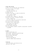 이탈리아어 정관사와 부정관사에 대해서-4
