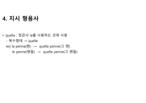 이탈리아어 형용사에 대해서-10
