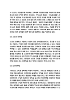 대한항공 마케팅전략 사례연구와 향후전략방향 제시-5