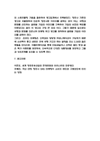 대한항공 마케팅전략 사례연구와 향후전략방향 제시-8