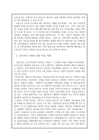 [교육심리학]행동주의 학습이론과 인지주의 학습이론에 대해 비교분석하고 학습의 장에서 이미 적용하고 있거나 적용 가능한 예시를 통해서 작성해보기-4