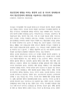 정신건강에 영향을 미치는 환경적 요인 중 부모의 양육태도와 자녀 정신건강과의 관련성을 서술하시오 (정신건강론)-1