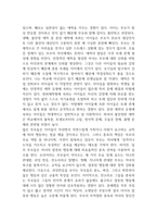 정신건강에 영향을 미치는 환경적 요인 중 부모의 양육태도와 자녀 정신건강과의 관련성을 서술하시오 (정신건강론)-2
