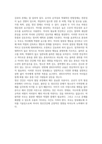 정신건강에 영향을 미치는 환경적 요인 중 부모의 양육태도와 자녀 정신건강과의 관련성을 서술하시오 (정신건강론)-3