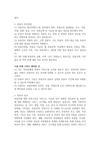 후원금액과 기간, 방법에 대해 부담을 느끼는 후원자도 존재한다 후원자 등록으로 그칠 것이 아니라 후원자 사후관리가 매우 중요하다 후원자 관리에 대해 간략히 작성하고, 결론에는 본인이 추구하는 후원자 관리 방법 중 한가지를 선택하여 상세히 작성하시오 (지역사회복지론)-2
