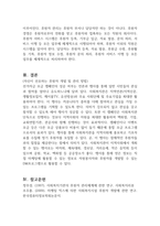 후원금액과 기간, 방법에 대해 부담을 느끼는 후원자도 존재한다 후원자 등록으로 그칠 것이 아니라 후원자 사후관리가 매우 중요하다 후원자 관리에 대해 간략히 작성하고, 결론에는 본인이 추구하는 후원자 관리 방법 중 한가지를 선택하여 상세히 작성하시오 (지역사회복지론)-3