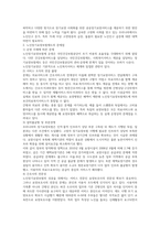 노인장기요양보험제도의 문제점과 개선방안에 대해 서술하시오 (노인복지론)-2