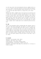 노인장기요양보험제도의 문제점과 개선방안에 대해 서술하시오 (노인복지론)-4