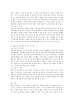 (인간과교육, 공통)1. 주입식 교육관과 성장식 교육관(자연주의 교육관, 진보주의 교육관, 실존주의 교육관)을 비교·설명하고, 그 교육적 시사점을 논하시오. 2. 매슬로우(Maslow)의 욕구위계이론에 대해 설명하고, 그 교육적 시사점을 논하시오.-4