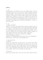 (인간과교육, 공통)1. 주입식 교육관과 성장식 교육관(자연주의 교육관, 진보주의 교육관, 실존주의 교육관)을 비교·설명하고, 그 교육적 시사점을 논하시오. 2. 매슬로우(Maslow)의 욕구위계이론에 대해 설명하고, 그 교육적 시사점을 논하시오.-6