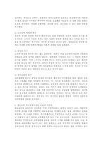 (인간과교육, 공통)1. 주입식 교육관과 성장식 교육관(자연주의 교육관, 진보주의 교육관, 실존주의 교육관)을 비교·설명하고, 그 교육적 시사점을 논하시오. 2. 매슬로우(Maslow)의 욕구위계이론에 대해 설명하고, 그 교육적 시사점을 논하시오.-7