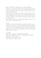 (인간과교육, 공통)1. 주입식 교육관과 성장식 교육관(자연주의 교육관, 진보주의 교육관, 실존주의 교육관)을 비교·설명하고, 그 교육적 시사점을 논하시오. 2. 매슬로우(Maslow)의 욕구위계이론에 대해 설명하고, 그 교육적 시사점을 논하시오.-8